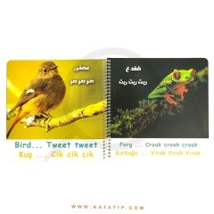 Hayvan Sesleri  | حيوانات وأصوات