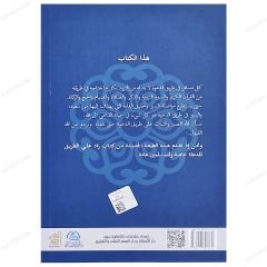 Yol Azığı | زاد على الطريق