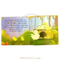 Firavun Faresini Yenen Bukalemun | الحرباء التي هزمت النمس