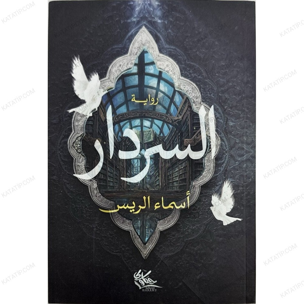 السردار