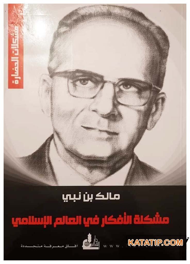 İslâm Âleminde Düşünce Problemi  | مشكلة الأفكار في العالم الإسلامي