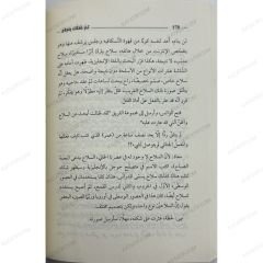 تم قتلك بنجاح