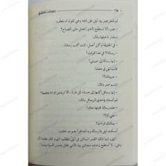 حسناء دمشق