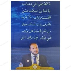 Gecenin Gözyaşlarıyla Abdest Alan  (Şiir Kitabı) | متوضئاً بدموع الليل