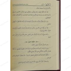 كتاب جمع الجوامع في الأصلين والجدل والتصوف