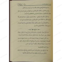 كتاب جمع الجوامع في الأصلين والجدل والتصوف
