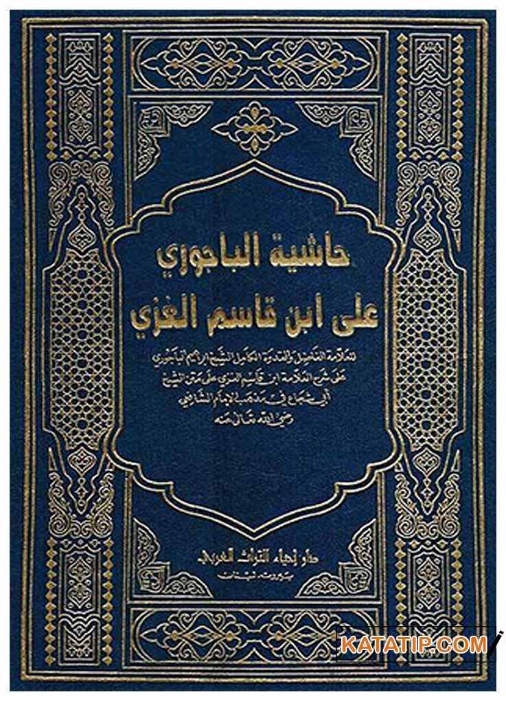 Haşiyetü'l-Bacuri | حاشية الباجوري على ابن قاسم الغزي