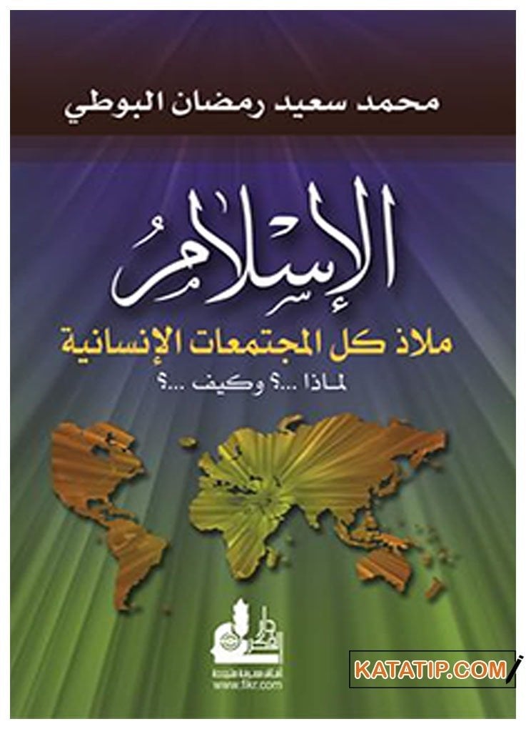 İslâm tüm insan topluluklarının sığınağıdır peki neden ve nasıl  | الإسلام ملاذ كل المجتمعات الإنسانية لماذا؟.. وكيف؟