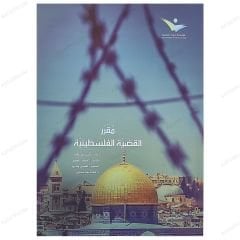 Filistin Davası Raportörü | مقرر القضية الفلسطينية