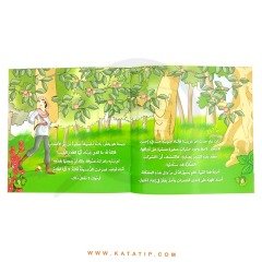 Uğur Böceğinin Zekası | ذكاء دعسوقة