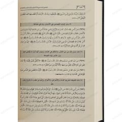 الجامع لما صح في السنن والمسانيد والجوامع