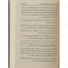 الجامع لما صح في السنن والمسانيد والجوامع