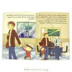Bokohama İstasyonunda | في محطة يوكوهاما