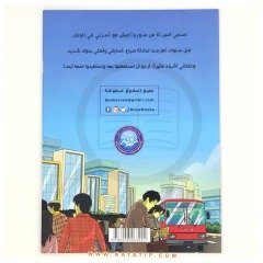 Bokohama İstasyonunda | في محطة يوكوهاما