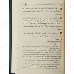 التعليق على كتاب المحرر في الحديث