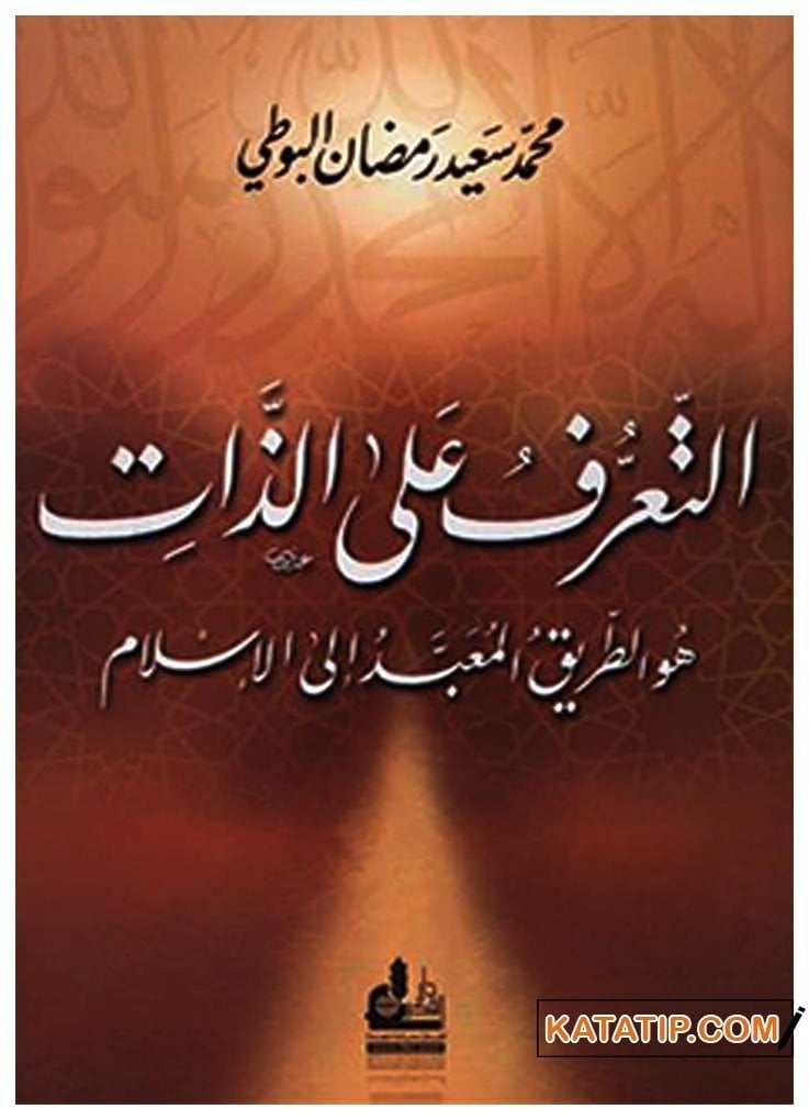 Et-Taarruf ala'z-Zat | التعرف على الذات