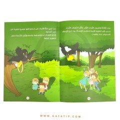 إنه من صنع أمي