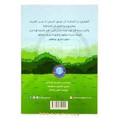 إنه من صنع أمي