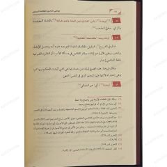 حواشي التحرير