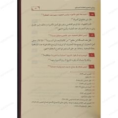 حواشي التحرير
