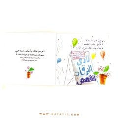 Larva Kulübü | نادي اليرقات
