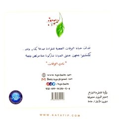 Larva Kulübü | نادي اليرقات