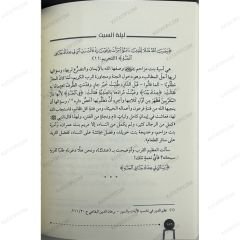 رحلة وصال