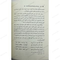 دور المرأة في النهضة الحضارية الأندلسية