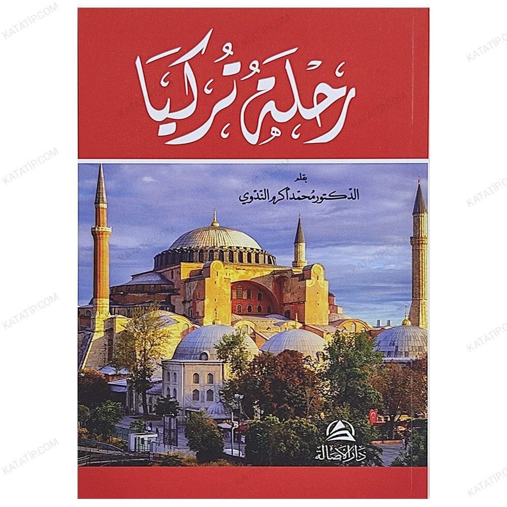 Türkiye Gezisi | رحلة تركيا
