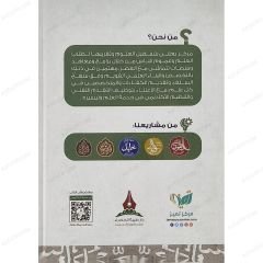 المشجرات والتمرينات على الآجرومية ونظمها