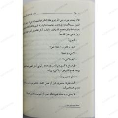 نافذة في سماء الكهرمان