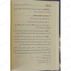 نبوة محمد ﷺ في ضوء الكتاب والسنة
