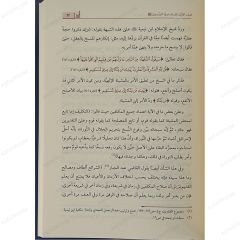 نبوة محمد ﷺ في ضوء الكتاب والسنة