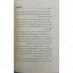 ظل الحقيقة