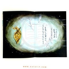 Bir Uçurtma Hikayesi | حكاية عن طائرة ورقية