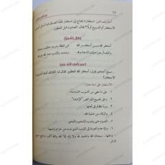 من أطايب الكلام