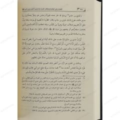القضاء على الوثنية ومظاهر الشرك في جزيرة العرب زمن النبي ﷺ