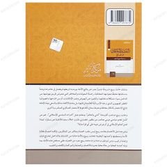 Et-Tecdidü'l-Hazari inde Hamid Rebi' | التجديد الحضاري عند حامد ربيع