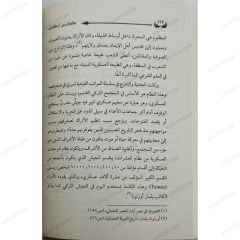 عثمان بن أرطغرل