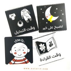 Siyah Beyaz (Kitap ve Kartlar) | أبيض وأسود (كتاب و بطاقات)