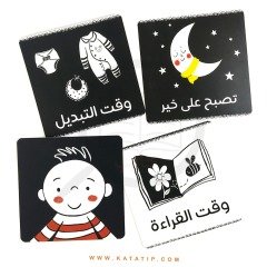Siyah Beyaz (Kitap ve Kartlar) | أبيض وأسود (كتاب و بطاقات)