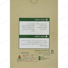 حقيبة التأهيل الفقهي على مذهب الإمام أبي حنيفة