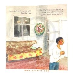 Cad'ın Sözü | وعد جاد