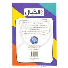 Hayal Gösterisi | معرض الخيال