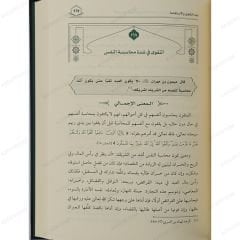 تغريدات الصالحين