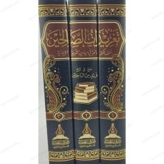 تغريدات الصالحين