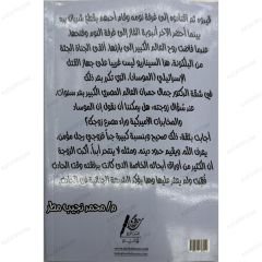 وغارت النجوم