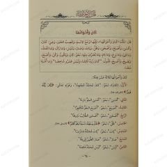 فك الآجرومية