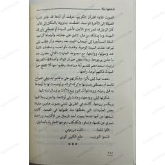 شغفها حبا
