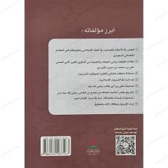 محاضرات عن المذهب الحنبلي